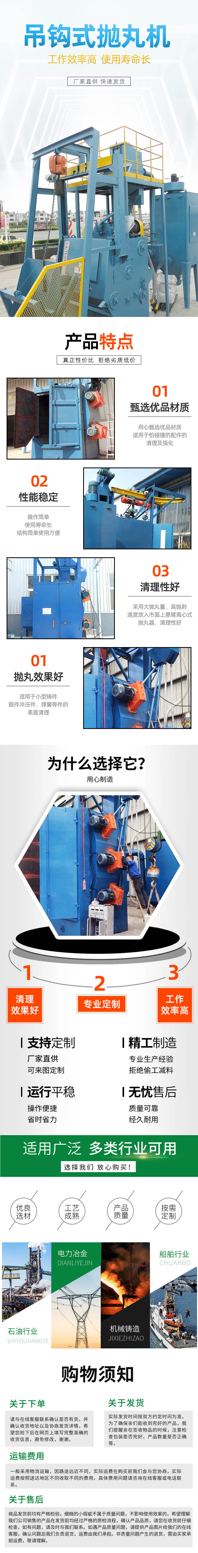 钢筋线材抛丸机